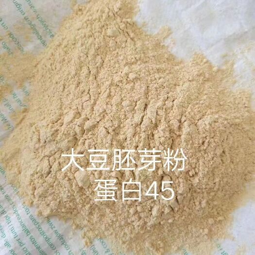 石家庄 大豆胚芽粉