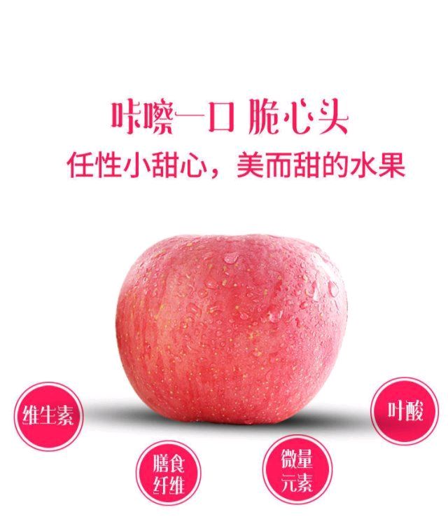 红富士苹果 水晶富士脆的红富士新鲜水果坏单包赔【坏果包赔】