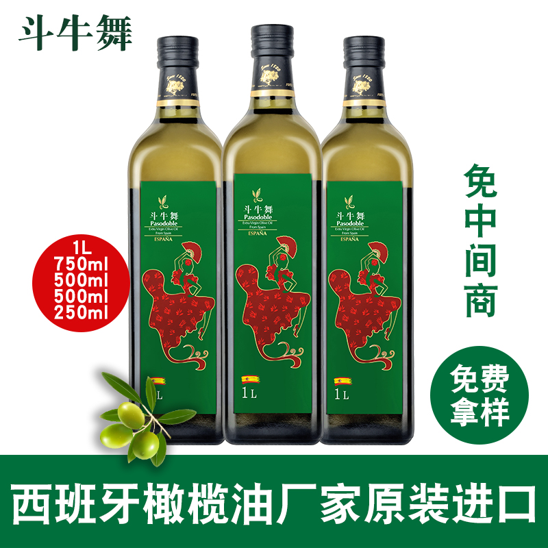 500毫升3升5升常年大量现货批发西班牙橄榄油厂家直供免差