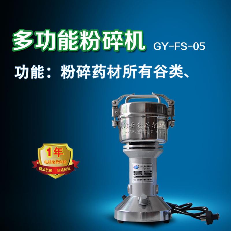 中药材五谷杂粮磨粉机器