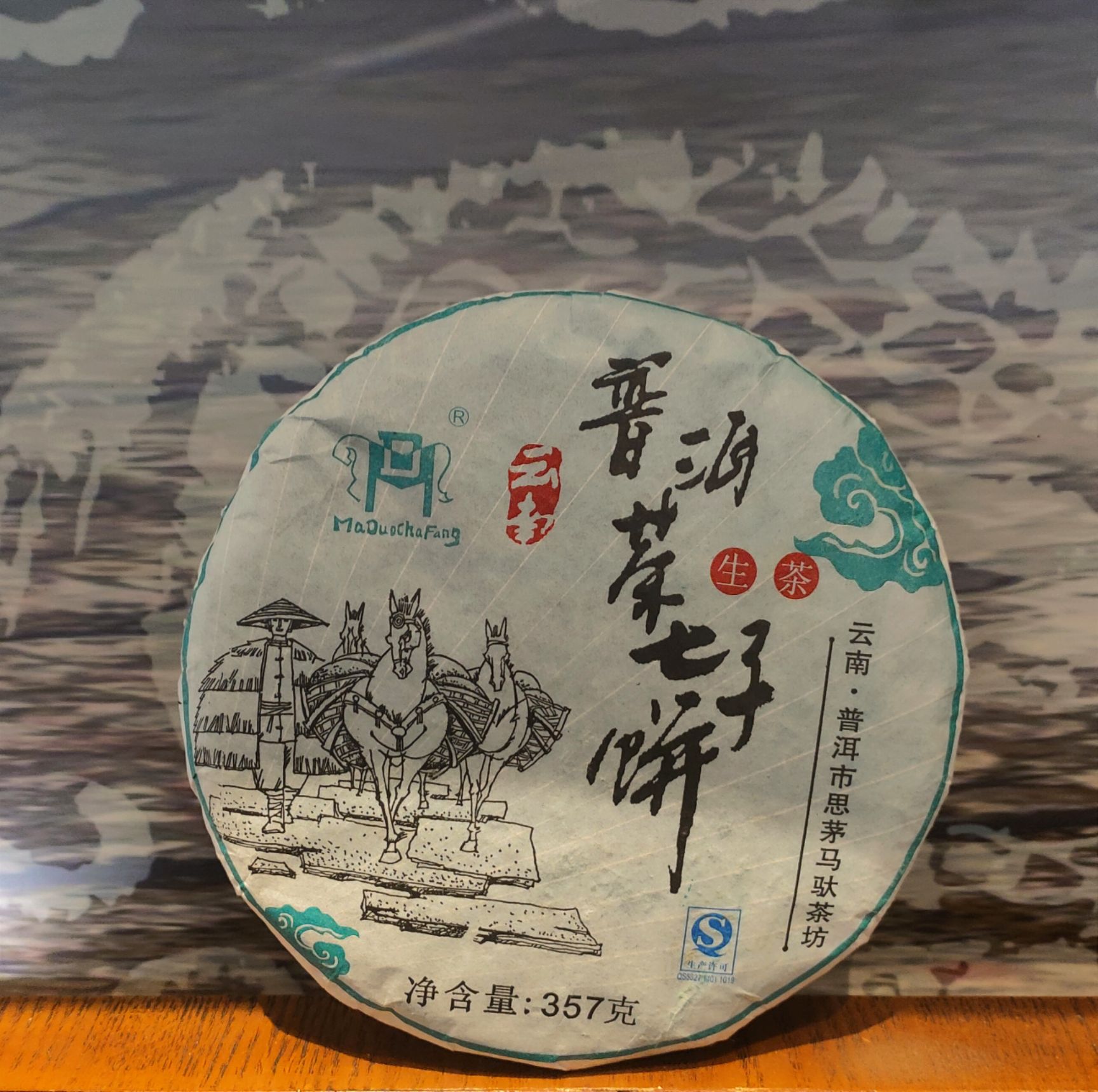  普洱茶七子饼，古树茶饼！