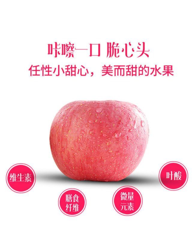 红富士苹果 水晶富士脆的红富士新鲜水果坏单包赔【坏果包赔】