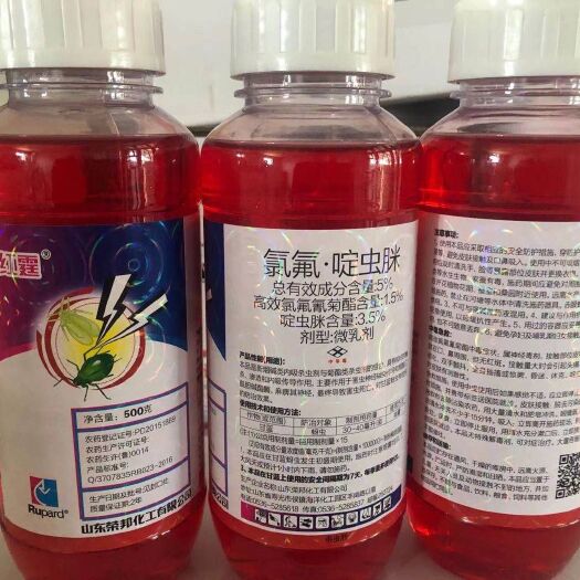闽侯县荣邦红霆 氯氟啶虫脒蚜虫菜青虫臭屁虫飞虱棉花果树蔬菜杀虫剂