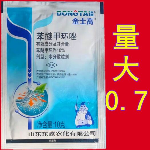曹县 10%苯醚甲环唑 果蔬花卉白粉病叶斑病纹枯病黑星病农药杀菌剂