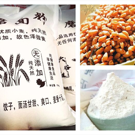 泽州县小麦粉  ，天然面粉，吃的放心，健康。