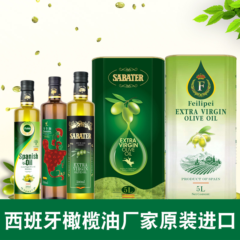 500毫升3升5升常年大量现货批发西班牙橄榄油厂家直供免差