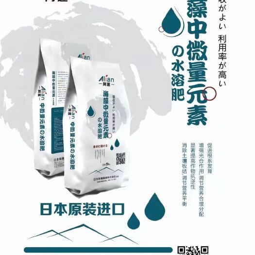 青州市 国农惠特肥海藻中微量元素水溶肥  日本原装