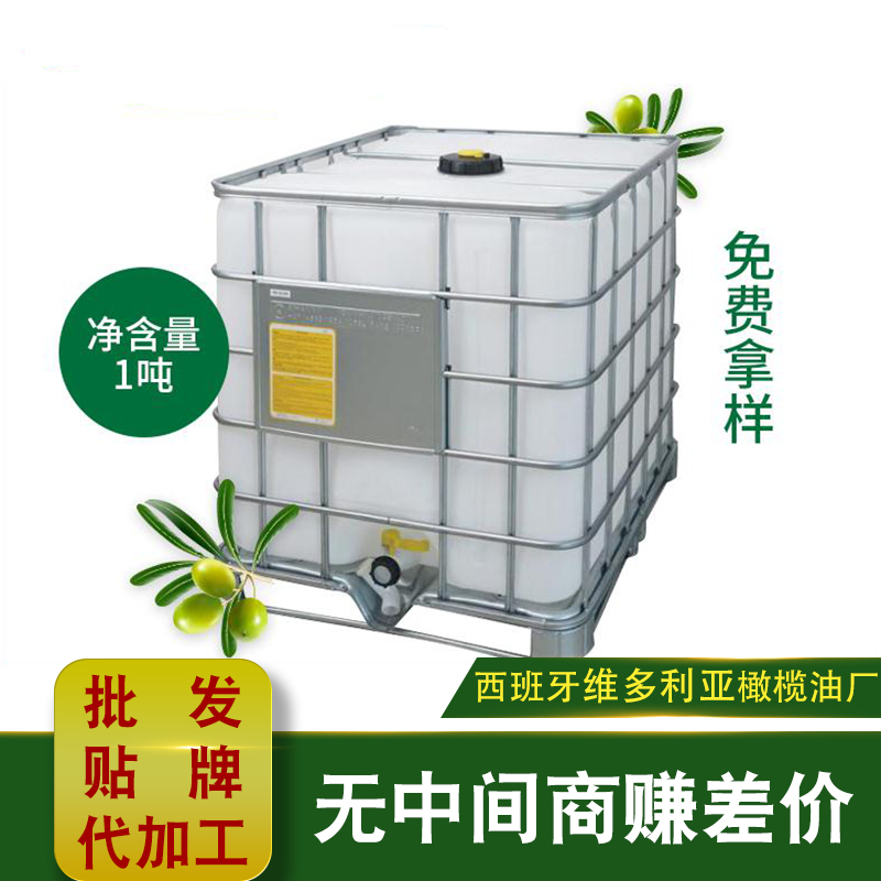 1吨桶化妆品橄榄油食用橄榄油精炼橄榄油916公斤橄榄油。