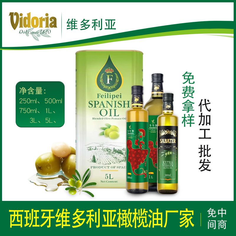 500毫升3升5升常年大量现货批发西班牙橄榄油厂家直供免差