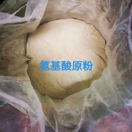济宁复合微生物菌剂 氨基酸原粉含有18种游离L_氨基酸，可直接为作物吸收利用