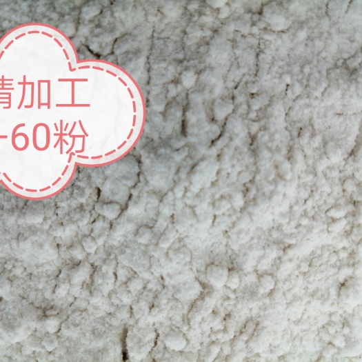 朝阳县全麦粉  朝阳县台子镇小麦加工厂，加工的小麦面。