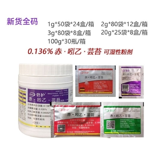 巨野县德国碧护赤·吲乙·芸苔茶叶水稻黄瓜小麦苹果树植物生长调节剂