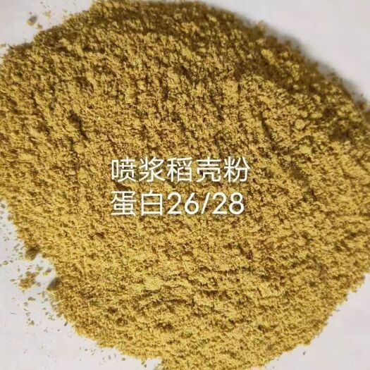石家庄喷浆稻壳粉