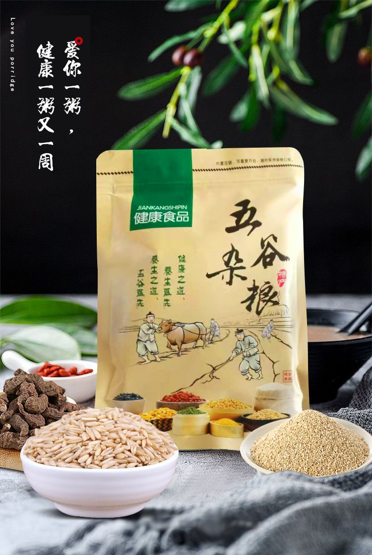 三色藜麦  高原五谷杂粮米燕麦米藜麦米蕨麻核桃枸杞月子营养餐八宝粥原材料