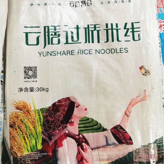 上海 云南过桥米线批发有1.1-1.4-1.6-1.7-2.0规格