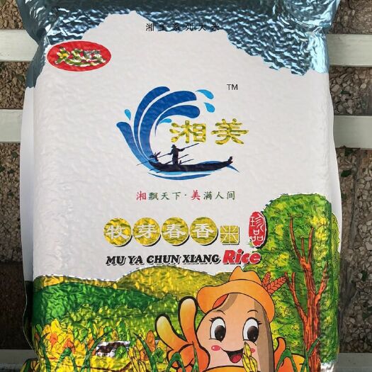 益阳长粒香 牧芽春香米珍品
