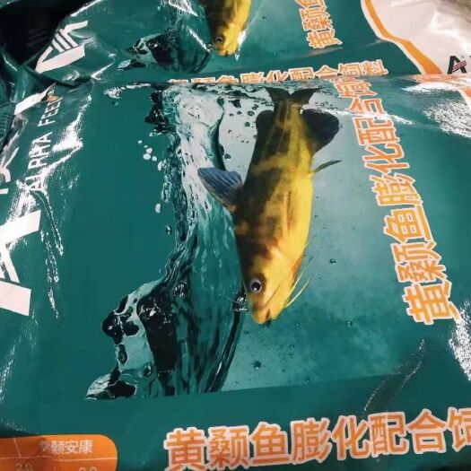 祁东县配合饲料  澳华通威黄骨鱼泥鳅鲶 塘虱
特种鱼
饲料 20千克35%蛋白