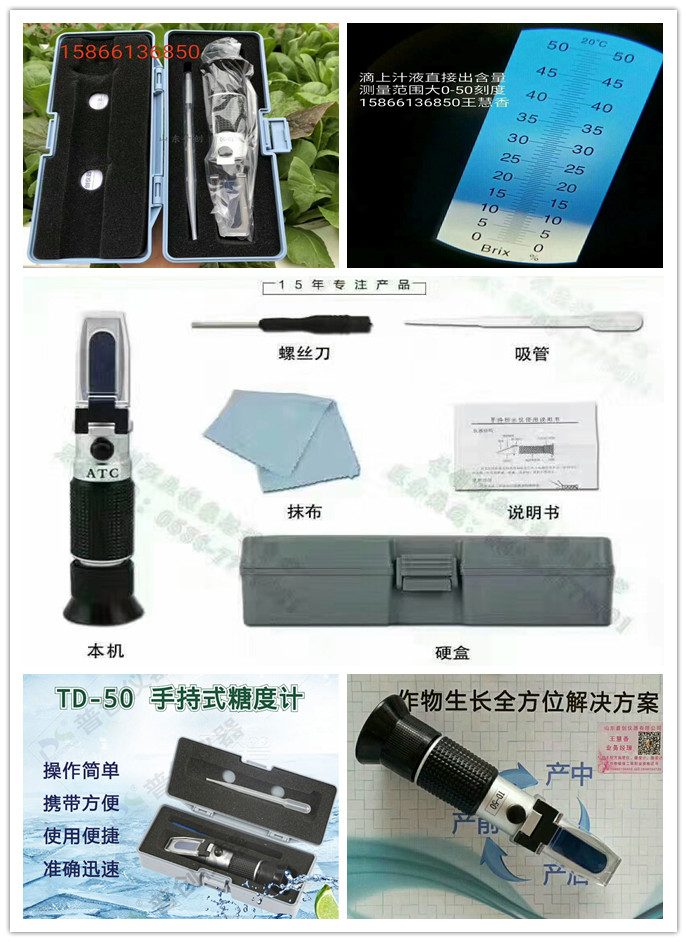 土壤检测仪  水果糖度计
