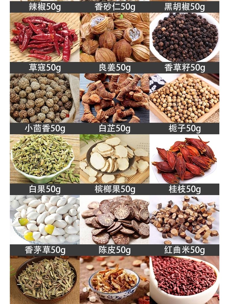 五香卤料  香料调料大全散装组合套装卤料卤肉辣椒丁香八角花椒