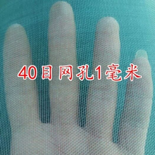 沭阳县渔具 全新料网布定做水产养殖10目40目 螃蟹龙虾鱼苗网