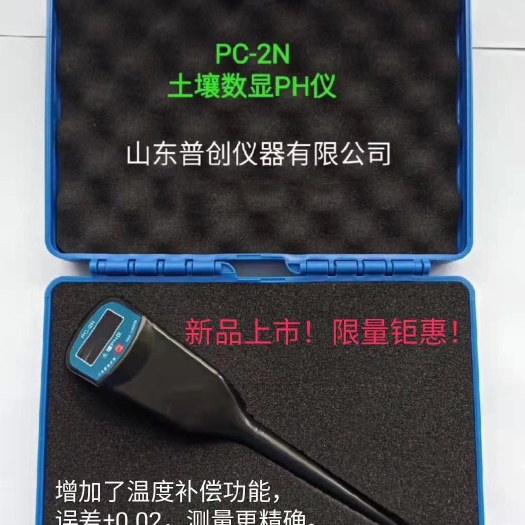 潍坊土壤检测仪  数显PH计，土壤酸碱度检测仪