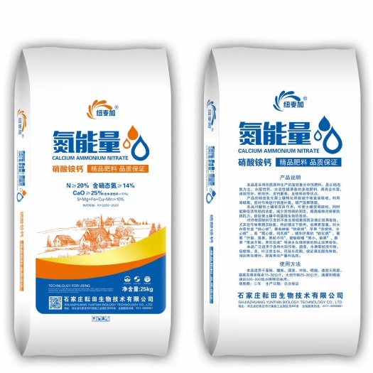 行唐縣氮能量 硝酸銨鈣本品以硝態(tài)氮為主，含水溶性鈣鎂，全水溶速溶