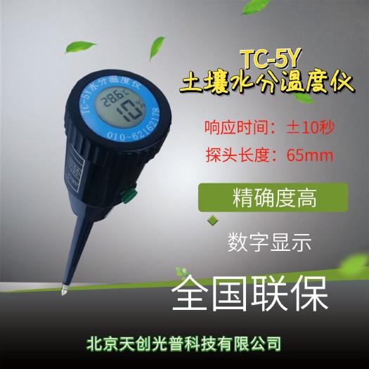 潍坊土壤检测仪  土壤水分温度速测仪
