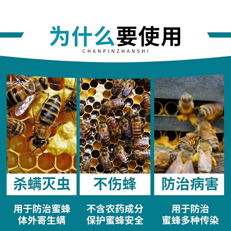 蜂具 亿窝蜂敌螨香粉养蜂工具蜜蜂药杀大小蜂螨治甘肃汇涛蜜蜂螨