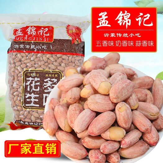 休闲零食  山东香酥多味蒜香奶油五香花生米熟1斤装炒货下酒菜