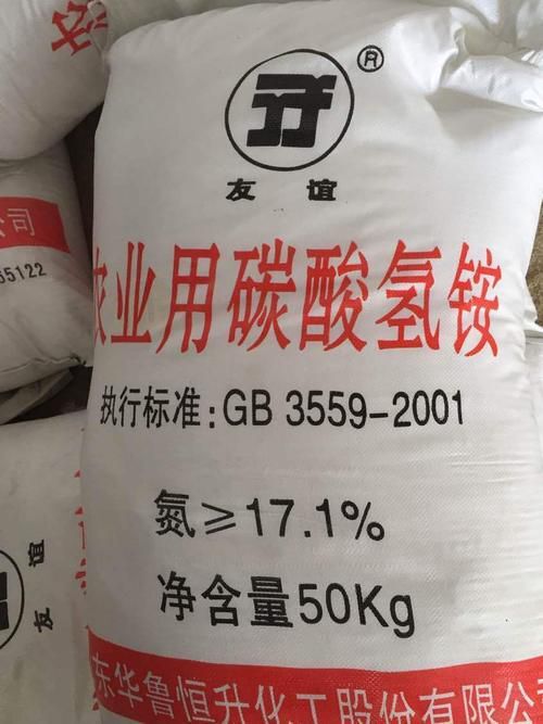 济南碳酸氢铵农用化肥碳铵种菜果树用纯氮肥杀菌驱虫肥效久的蔬菜肥料