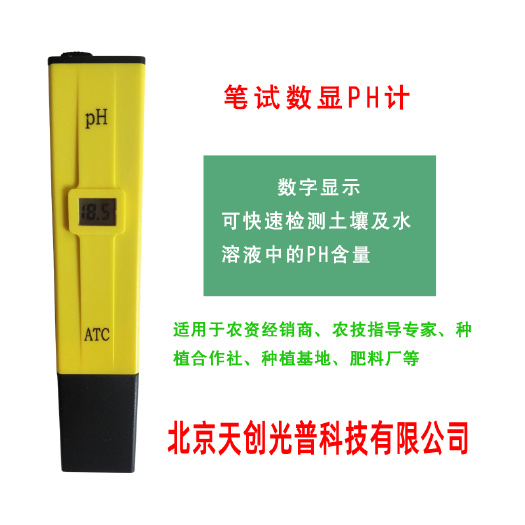 潍坊土壤检测仪  笔试土壤，水溶液PH酸碱度含量检测