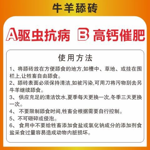 牛羊舔砖牛舔砖羊舔砖盐砖盐块抗病驱虫催肥高钙羊用舔砖牛用舔砖