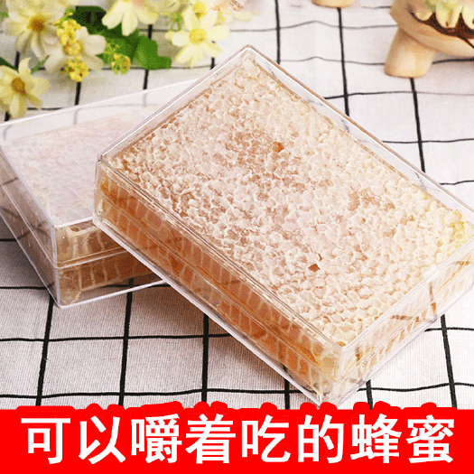 成都槐花蜜 厂家直销可以嚼着吃的蜂巢蜜500g盒装批发百花蜜洋槐蜜荆条蜂
