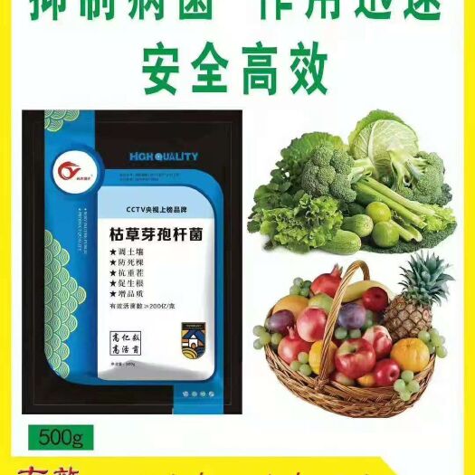 邯郸叶面肥  枯草芽孢菌杆菌  微生物菌剂    抗重茬  防死棵