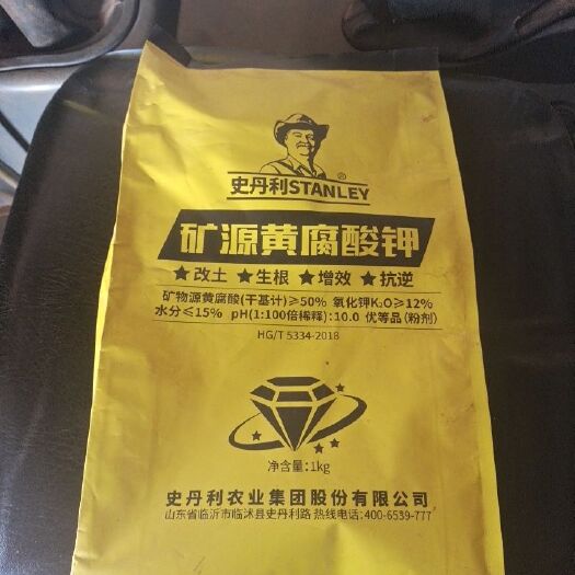 雷州市 矿源黄腐酸钾