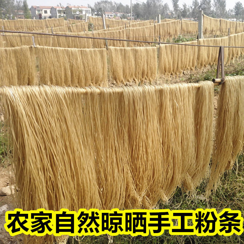 红薯粉丝  手工红薯粉条厂家直销质量保证口感好无食用胶