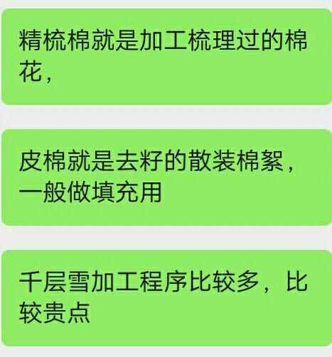 批发棉花被套用棉花，量大联系我确定价格和运费