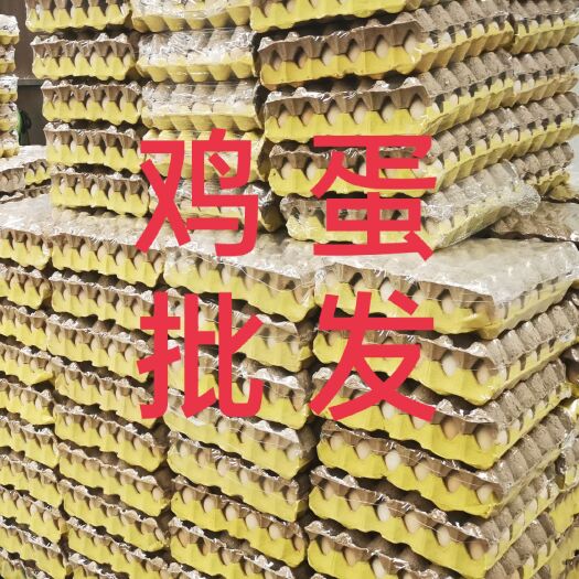 新郑市电商平台一件代发10枚/15枚/30枚装土鸡蛋