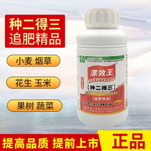 天门市水溶肥 漯效王叶面肥种二得三液体花卉绿植磷酸二氢钾腐殖酸液