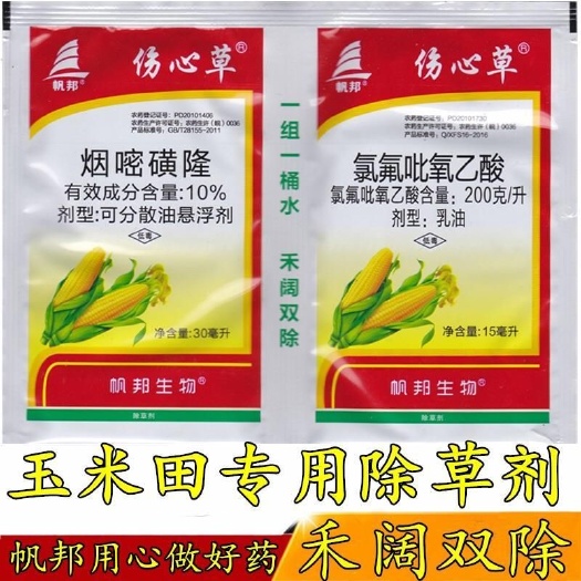 天门市玉米除草剂烟嘧磺隆 氯氟吡氧乙酸玉米苗后除草剂禾阔双除 正品