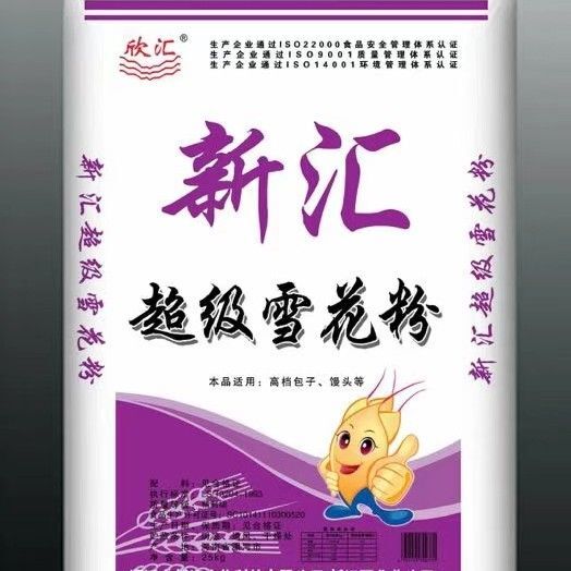 漯河小麦粉  新汇面业 超级雪花粉50斤