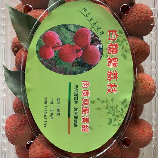 高州市白糖罂荔枝  广东茂名高州贡园荔枝，皮外鲜红饱满多汁，是荔枝中的精品