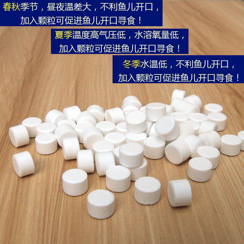 水质调节剂  粒粒氧长效增氧片 水产养殖鱼虾塘打窝钓鱼增氧