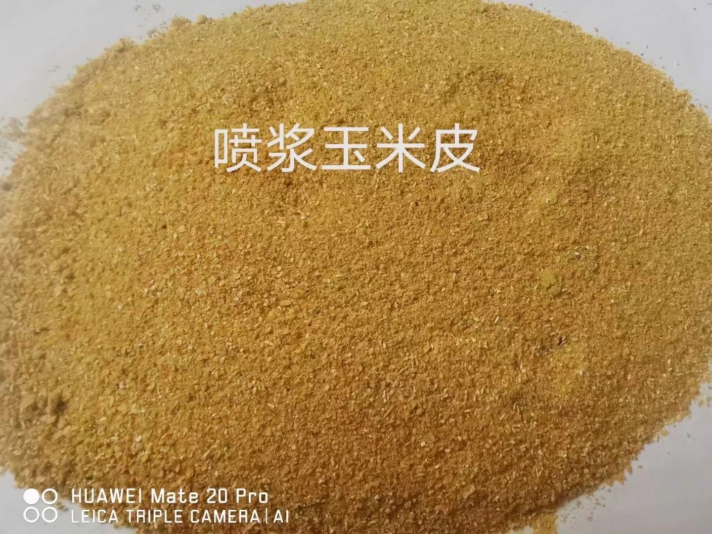 玉米皮粉 喷浆玉米皮