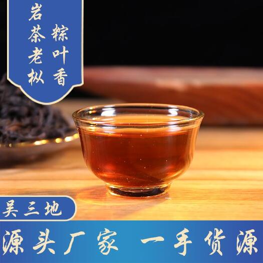 南平岩茶吴三地老枞粽叶香明显尚鲜醇爽散装老树岩茶源头厂家诚招分销