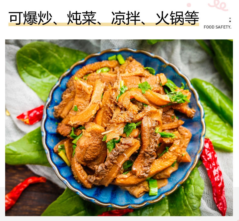 牛肚 全熟牛肚 精修无油 里面干净