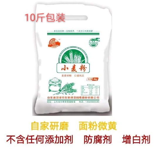 东明县自磨面粉