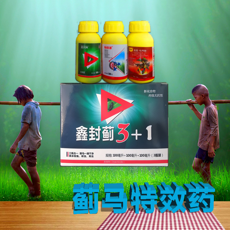 专杀高抗性蓟马药 蓟马专杀助剂增效 茄子辣椒黄瓜蓟马专用药