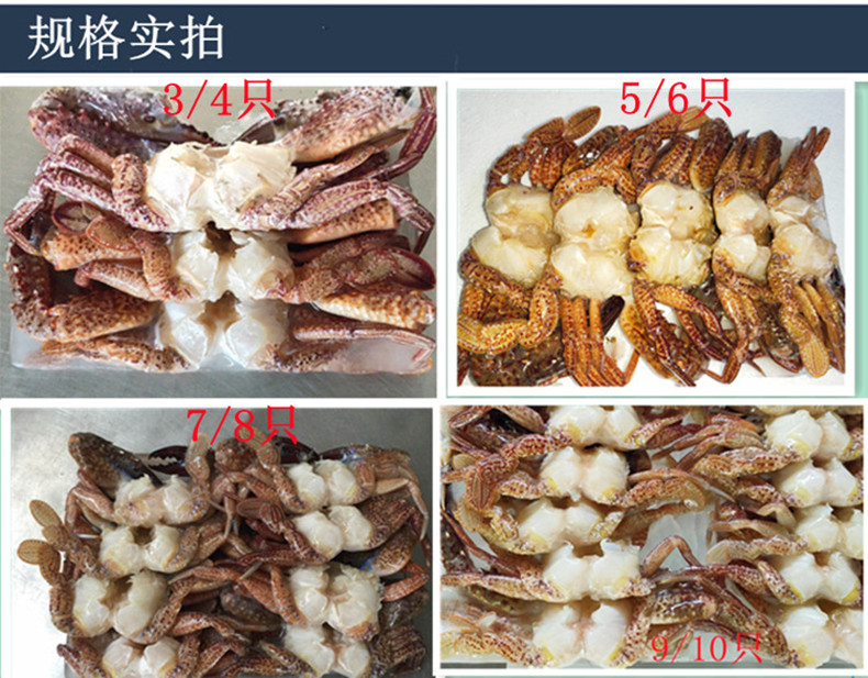 石蟹  黑蟹排 去壳黑蟹   3/4 5/6 7/8 9/1