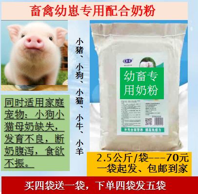 配合饲料  特别说明，宁夏，内蒙，青海，甘肃新疆运费太贵，所